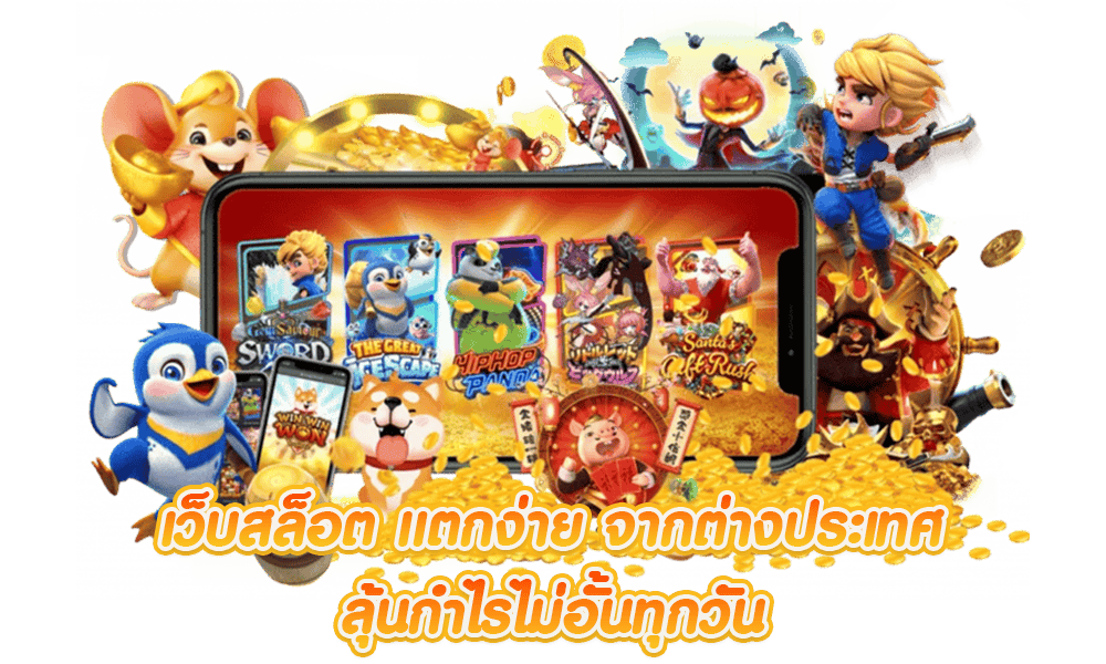 UVO88 เว็บพนันที่ใช่ เล่นได้ทุกที่ จ่ายจริงทุกยอด